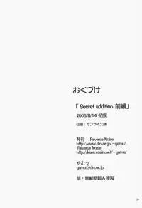 (C68) [Reverse Noise (Yamu)] Secret addition Zenpen (Touhou Project)