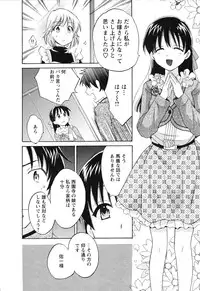 [Pon Takahanada] Boku no Yome ni Naranaika!