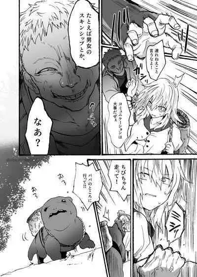 竜×娘~アリーゼ~family