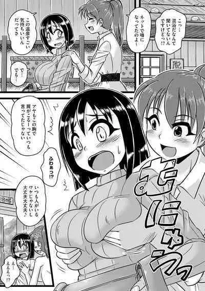 Oku no Okumade Mitashite Hoshii