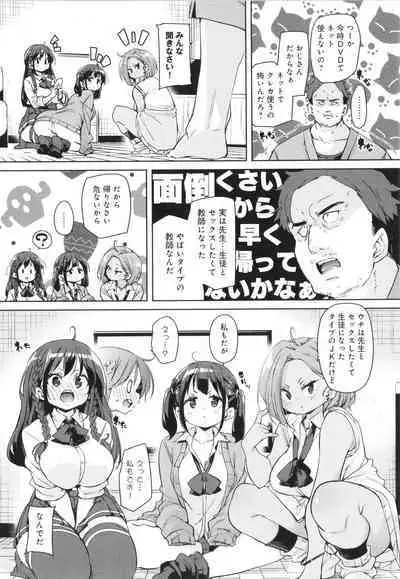 Kotsu Kotsu Pacokatsu