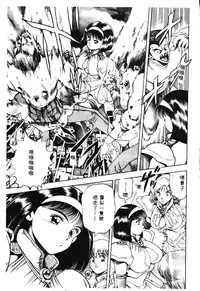 [Chataro] Nami SOS! - Incubi Hunter Nami First Battle [Chinese]