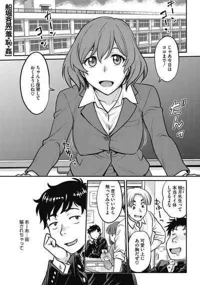 COMIC Megastore DEEP Vol. 33