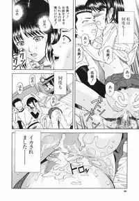 [Tonami Satoshi] Atashi To Suruno?