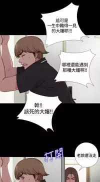 Marionette 傀儡玛莉 ch.1-7 [Chinese]