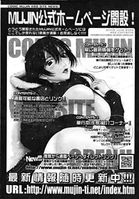 COMIC MUJIN 2008-09