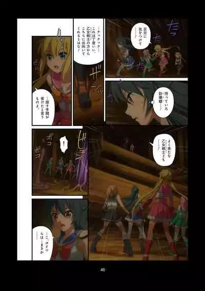 Pure Soldier OTOMAIDEN #1-9