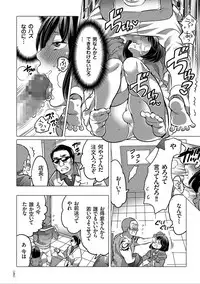 [Inochi Wazuka] Nyotaika Trans [Digital]