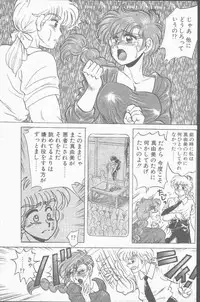 Comic Hana Ichimonme 1991-10