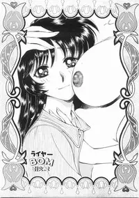 [Arou Rei] Raiyaa BOM