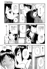 COMIC Mate 2009-02 [Incomplete]