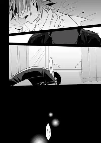 Incubo che divenne Dio