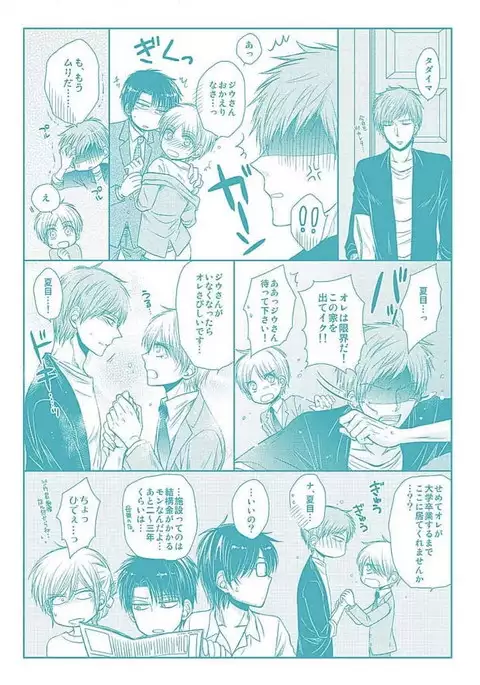 Share House Seikatsu de Shiawase ni Naru 100 no Houhou