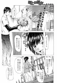 COMIC TENMA 2008-01