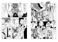 [地図から消えた村] 永久限界らばーず