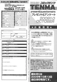 COMIC Tenma 2009-10 Vol. 137