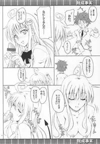 (COMIC1☆2) [Zi (Mutsuki Ginji)] Kiseijijitsu (ToLOVE Ru)