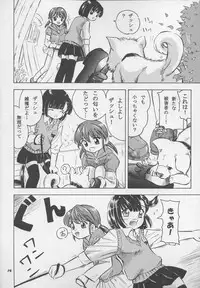 (C71) [Takitate (Kantarou)] Adachiku Shokushu Taisen 1