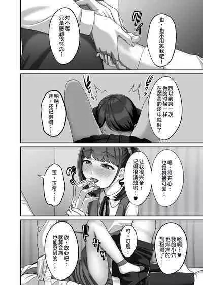 Tensei shite kita Tsuma to Juunen buri ni Sex shita