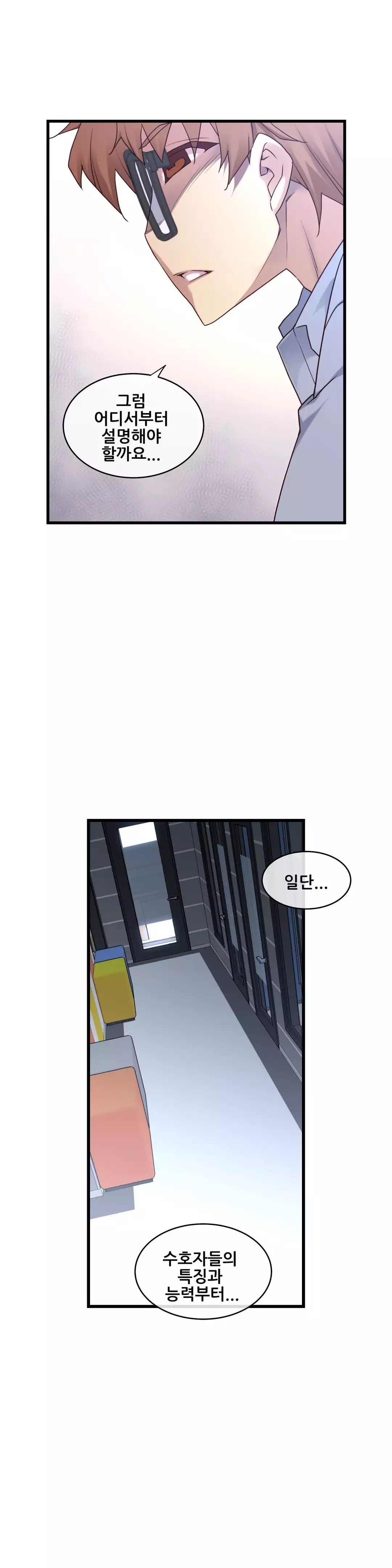 Master in My Dreams Ch.90-120