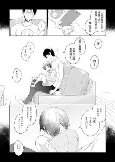 Dansou Layer Cos ROM Satsuei