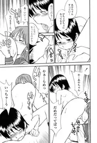 COMIC Momohime 2003-03