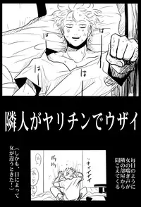 (SPARK7) [Paraiso (Harada)] Ochiru (Gintama)