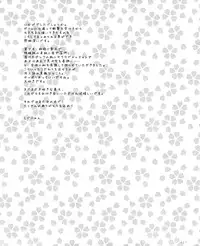 (C80) [Shigunyan (Shigunyan)] Touhou Shungi (Touhou Project)