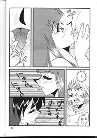 (C54) [Ginmomodou (Mita Satomi)] Slayers Adult 6 (Slayers)