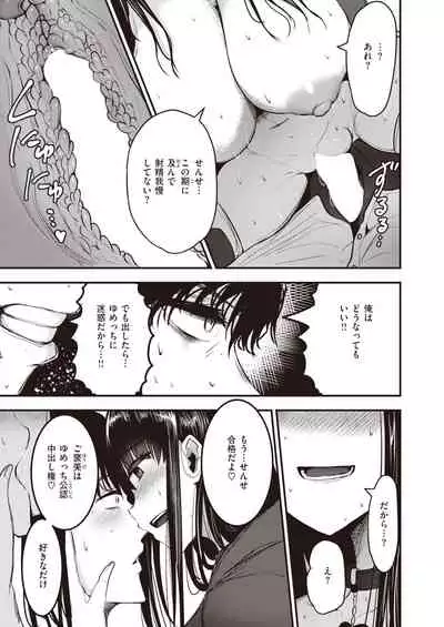 COMIC Shitsurakuten 2022-01