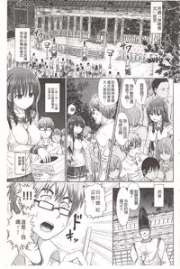 [Hashimura Aoki] Chimamire Ecchi | 血淋淋的性愛 [Chinese]