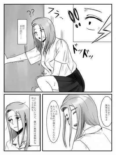 Hokago Jikan Teishi | After-school Time Stop 3