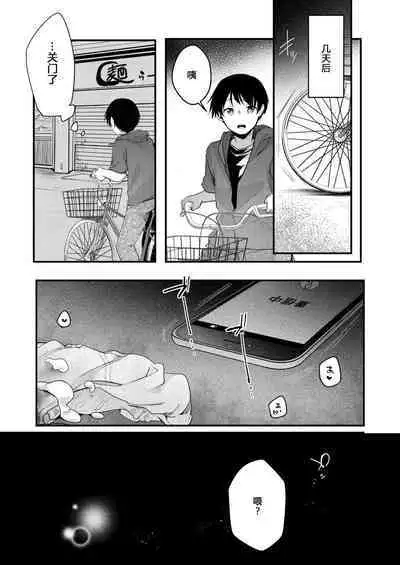 Tsutomesaki no Musume-san o Oishiku Itadaku Hon. Ramenya Hen