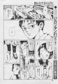 [Yasuto Miura] とおくしづかなうみのいろ 他