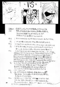 (C48) [Vachicalist (Various)] FREAK SHOW (Darkstalkers)