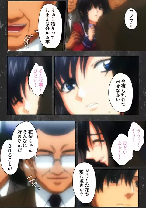 Saishuu Chikan Densha Rail-1 Complete Ban