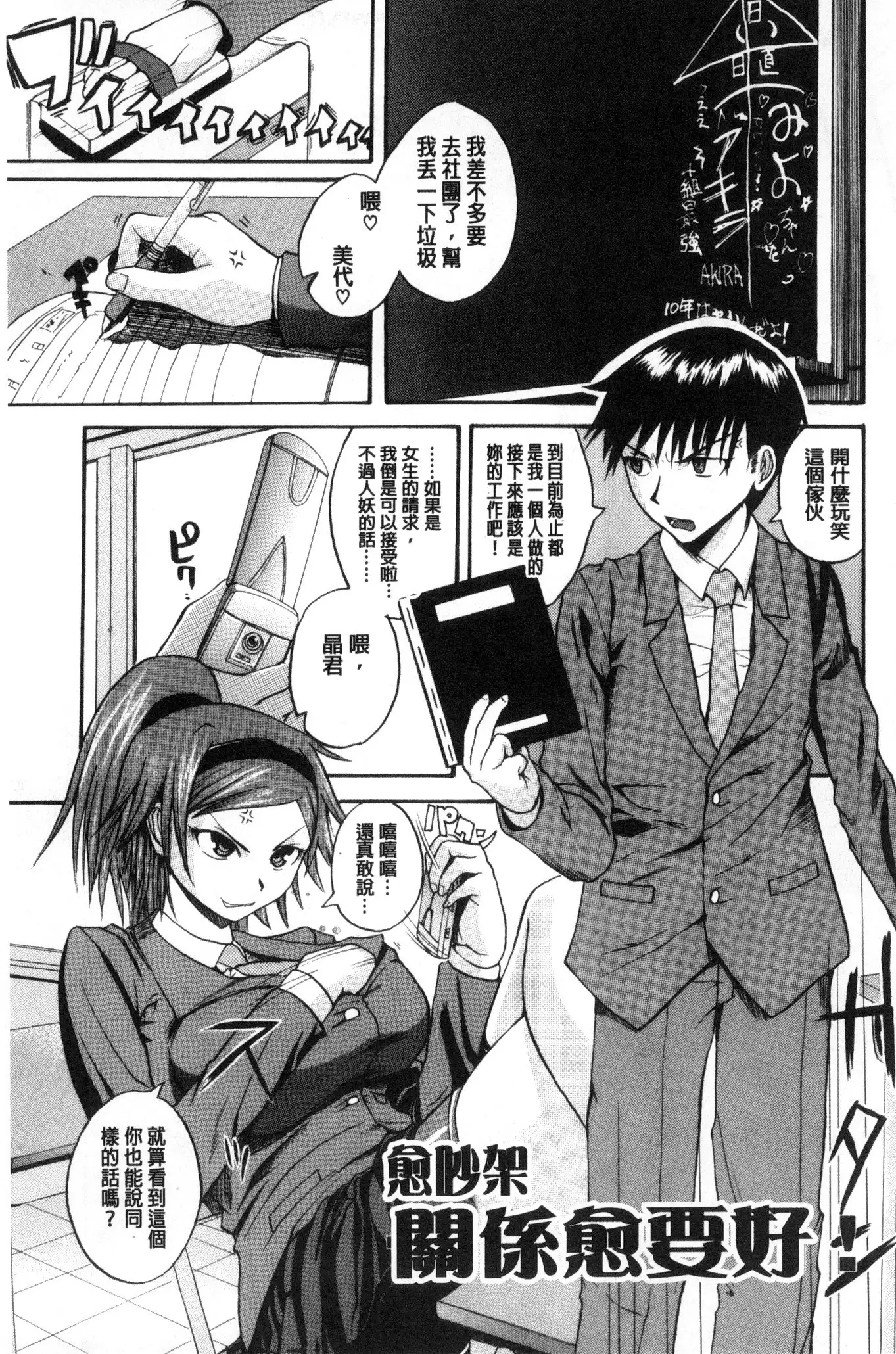 Opink Health Seibo no Fukuin