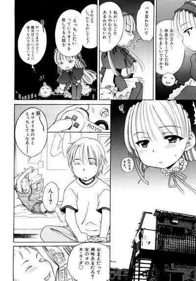 Aino Mahou Wo Oshiete