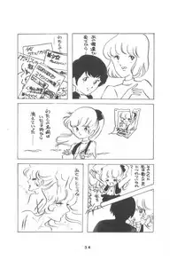 [Henshitsusha] Puchi PETIT ANGE (Angie Girl)