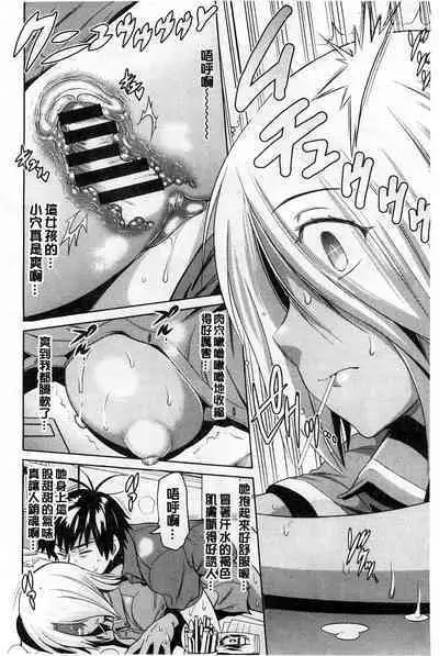 [Distance] Jyoshi Luck! [chinese]