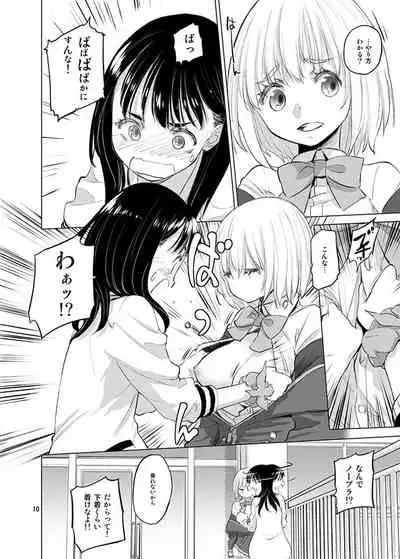 Put Your Hands Together