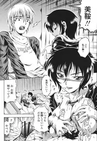 COMIC Momohime 2007-03