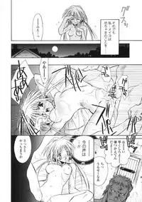 [Unite Souji] Onnanoko Nyuueki