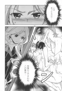 (C84) [CDPA (Various)] CROSS MAKE 2013 Summer (Freezing)