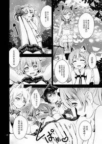 (Bokura no Love Live! 10) [H na Hon. Ya san. (Akki)] Halloween Wonderland (Love Live!) [Chinese] [脸肿汉化组]