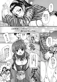 [Nakayama Tetsugaku] Tapu Love