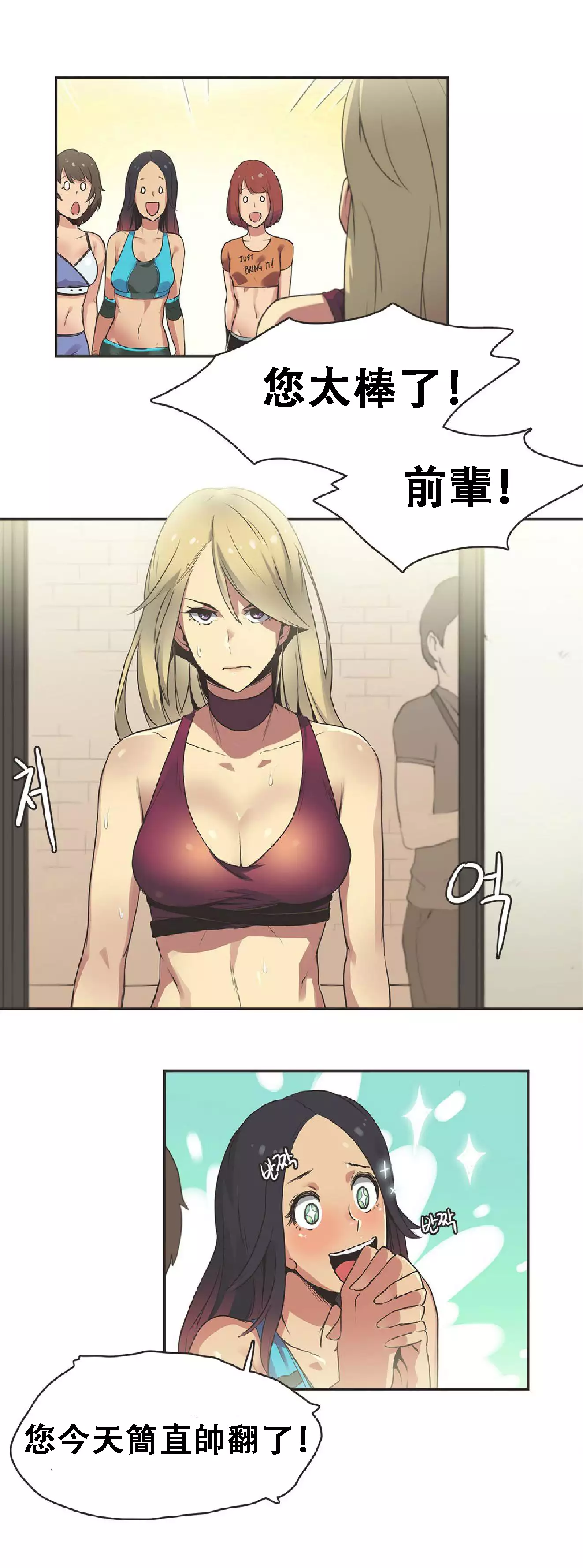 Sports Girl ch.1-26