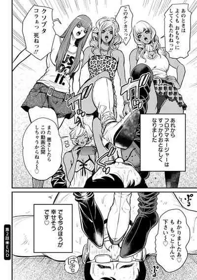 [Tabe Koji] Yankee Gal Junjou [Digital]