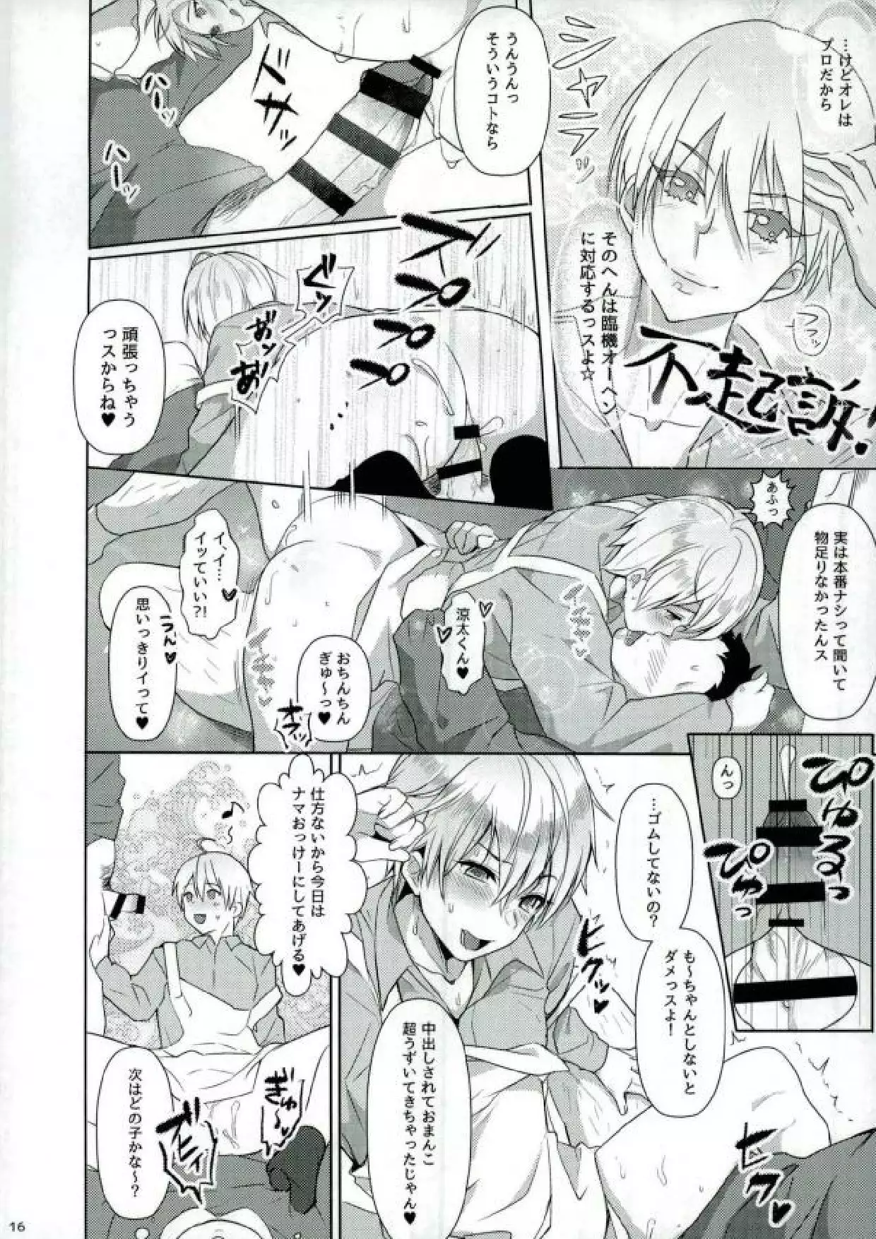 enjin zenkai sense shon