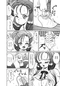 [Watanabe Wataru] Oshiete Ageru